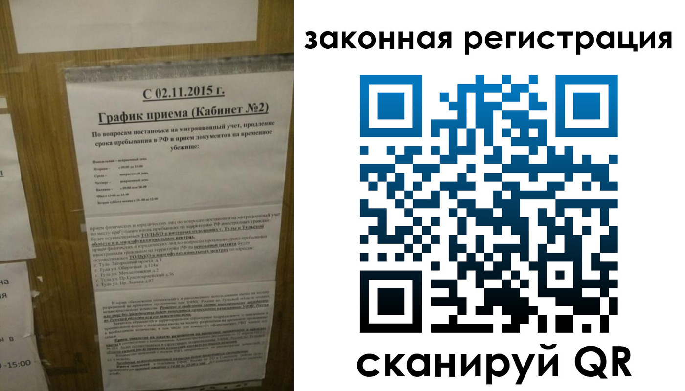 миграционный учет в Нязепетровске