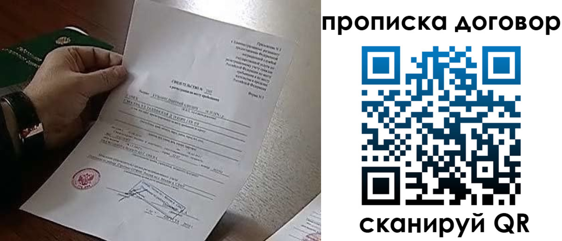 временная регистрация собственник в Нязепетровске